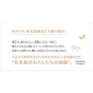 嶋津輝 カフェーの帰り道 Bookの詳細画像5