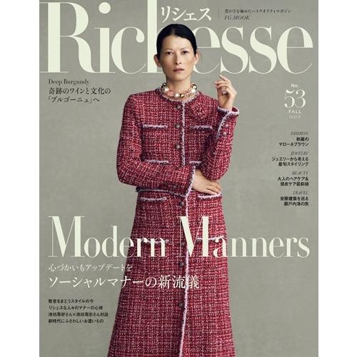 Richesse No.53(2025 FALL) FG MOOK Mook