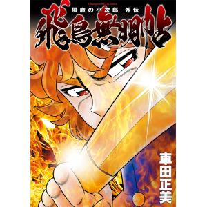 【未開封品】BD付き ×××HOLiC・戻(5)特装版 CLAMP コミック】xxxHOLiC・戻(5) BD付き特装版 | アニメイト