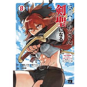 ムラタコウジ 高嶺のハナさん (13) COMIC : タワーレコード Yahoo!店