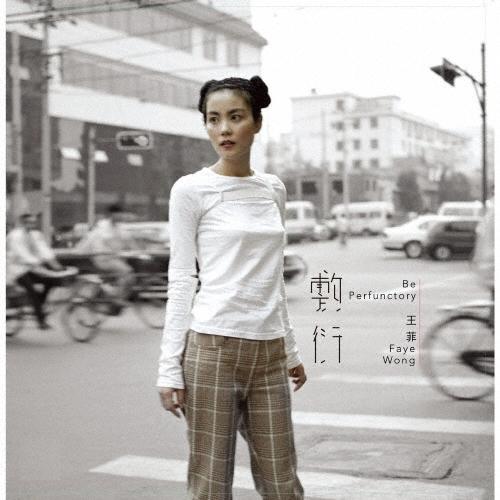 Faye Wong あしらい[敷衍] ［LP+ブックレット］＜初回生産限定盤＞ LP