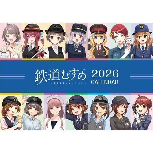 2026年版 鉄道むすめカレンダー Book