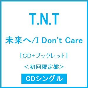 T.N.T 未来へ/I Don&apos;t Care ［CD+ブックレット］＜初回限定盤＞ 12cmCD S...