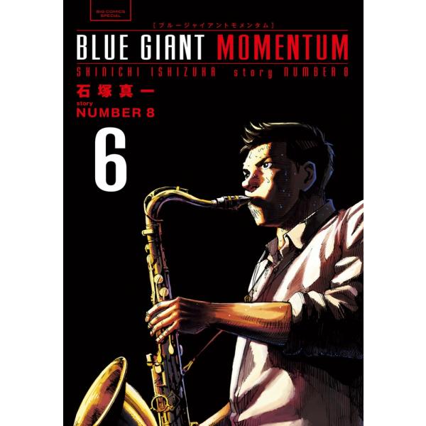 石塚真一 BLUE GIANT MOMENTUM (6) COMIC