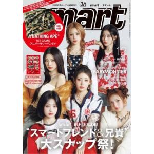 smart (スマート) 2025年 12月号 [雑誌] Magazine