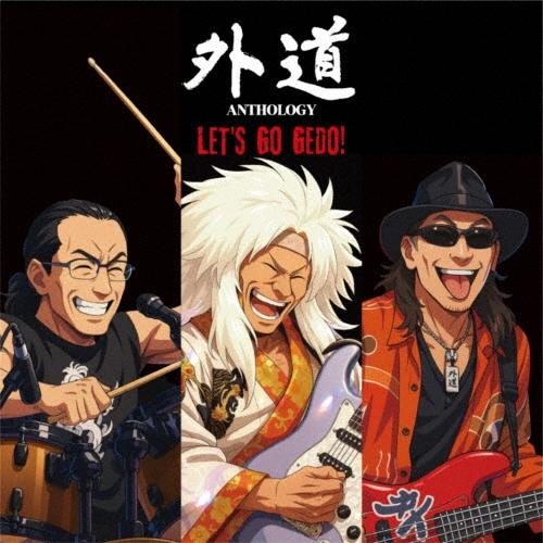 外道 (J-Pop) 外道アンソロジー LET'S GO GEDO! ［CD+DVD］ CD
