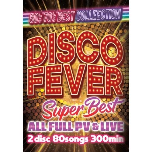 Various Artists DISCO FEVER-SUPER BEST- DVD