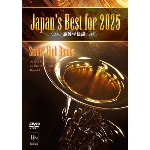 Various Artists Japan's Best for 2025 高等学校編 第73回全日...