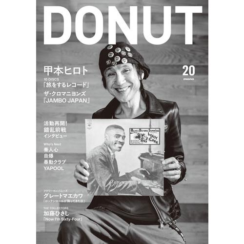 DONUT編集部 DONUT 20(表紙:甲本ヒロト) 甲本ヒロト「旅をするレコード」 Book