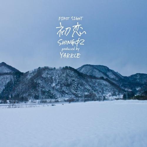 Shing02 初恋(F1RST S1GHT)＜生産限定盤＞ 7inch Single