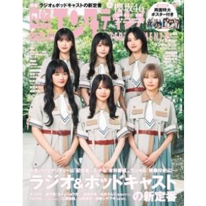 日経エンタテインメント ! 2025年 12月号 [雑誌] Magazine