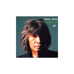 和田アキラ バラード２ CD