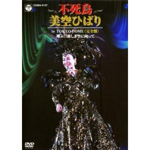 取寄品】DVD 川の流れのように[スペシャルBOX]（生 美空ひばり