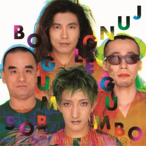 BO GUMBOS JUNGLE GUMBO＜完全生産限定盤/Color Vinyl＞ LP
