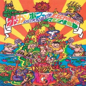 BO GUMBOS ULTRAVELIN' ELEPHANT GUMBO Blu-spec CD2