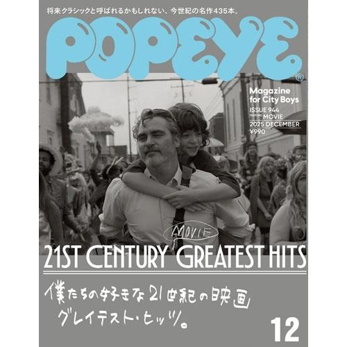 POPEYE (ポパイ) 2025年 12月号 [雑誌] Magazine