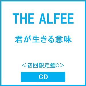 THE ALFEE 君が生きる意味＜初回限定盤C＞ CD
