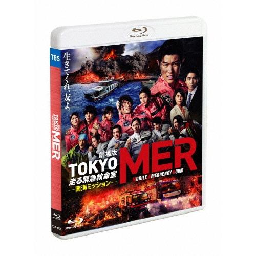 劇場版『TOKYO MER〜走る緊急救命室〜南海ミッション』＜通常版＞ Blu-ray Disc