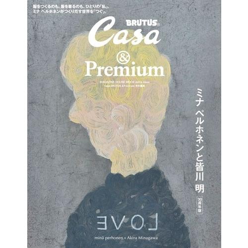 Casa BRUTUS &amp;Premium 特別編集 ミナ ペルホネンと皆川 明 30周年版 Mook