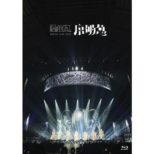 原因は自分にある。 ARENA LIVE 2025 序破急 ［2Blu-ray Disc+フォトブッ...