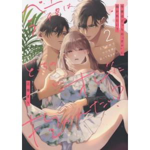 江田まり 今夜はどっちの&quot;&quot;オレ&quot;&quot;に抱かれたい? 上司がWでエロ全開に迫ってきます!! 2 COM...
