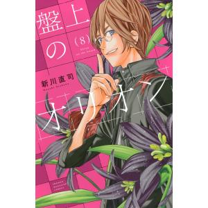 桑原太矩 空挺ドラゴンズ(21) COMIC : タワーレコード Yahoo!店 - 通販