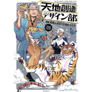 poco. 絶対抗えない甘い命令 上 COMIC : タワーレコード Yahoo!店