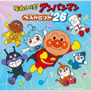 Various Artists それいけ!アンパ...の商品画像