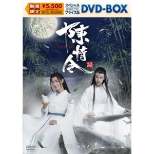 中国ドラマ 陳情令 日本語字幕 dvd box 全話収録 : TAKAストア - 通販