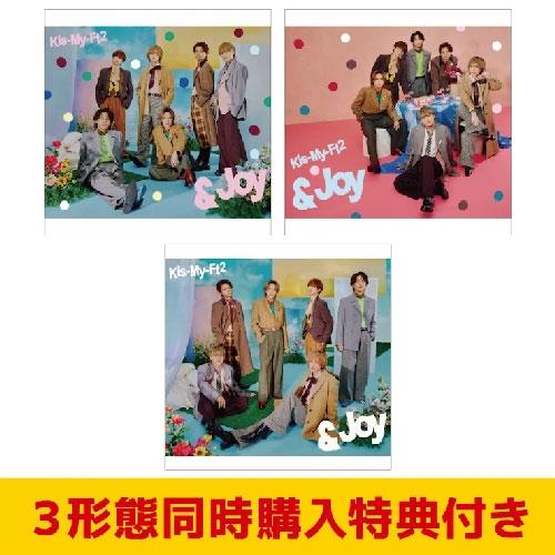 Kis-My-Ft2 《3形態同時購入特典+形態別特典付セット》&amp;Joy ＜初回盤A+初回盤B+通常...