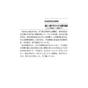 羽田宇佐 週に一度クラスメイトを買う話8 〜ふ...の詳細画像2