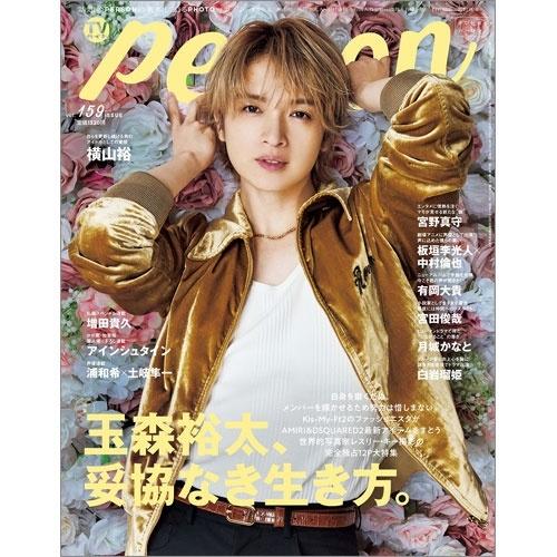 TVガイドPERSON  2025年 12/25号 [雑誌] Magazine