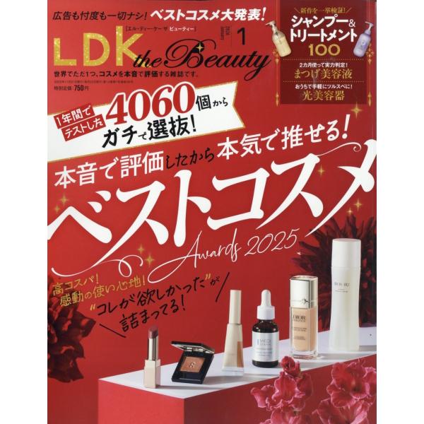 LDK THE Beauty(エルディーケー ザ ビューティー) 2026年 01月号 [雑誌] M...