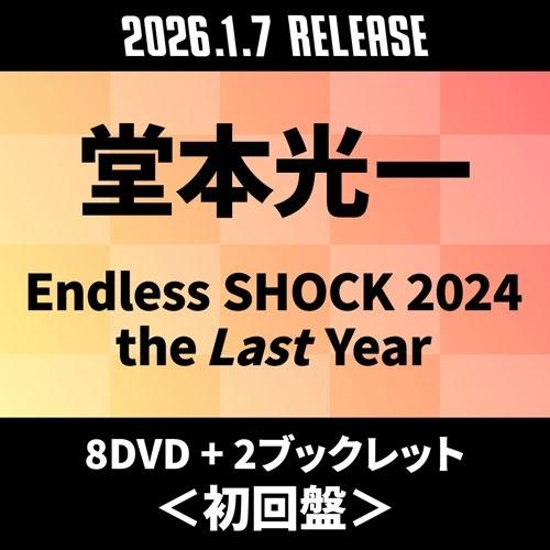 堂本光一 Endless SHOCK 2024 the Last Year ［8DVD+2ブックレッ...