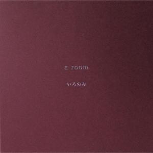 いろのみ a room CD