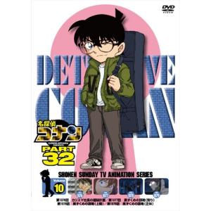 名探偵コナン PART 33 コンプリートBOX【上巻】 DVD : タワーレコード