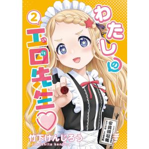 殿ヶ谷美由記 氷属性男子とクールな同僚女子(10) COMIC