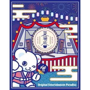 小野大輔 Original Entertainment Paradise -おれパラ- 2024 Paradise Shift & 2025 夏場所 Blu-ray Disc