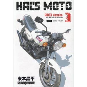 HAL'S MOTO 3 RIDEX Yamaha Mook