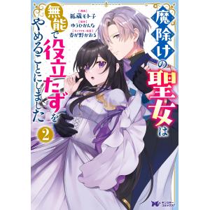 空神セイ 二十と成獣(7) COMIC : タワーレコード Yahoo!店 - 通販