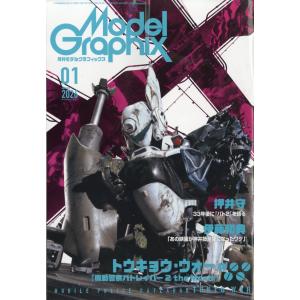 Model Graphix (モデルグラフィックス) 2026年 02月号 [雑誌] Magazine