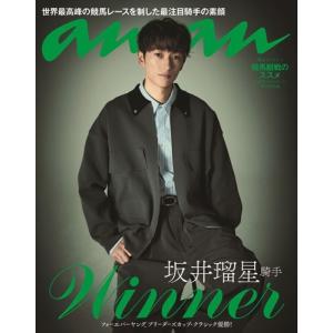 anan増刊 2025年 12/17号 [雑誌...の詳細画像1