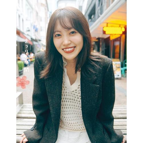 松田里奈 櫻坂46 松田里奈1st写真集『まつりの時間』 Book ※特典あり