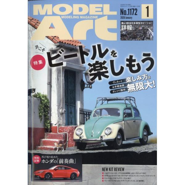 MODEL Art (モデル アート) 2026年 01月号 [雑誌] Magazine