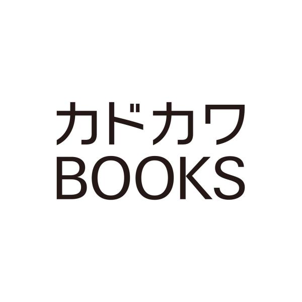 依空まつり サイレント・ウィッチ XI 沈黙の魔女の隠しごと (11) Book