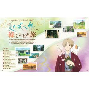 JTBパブリッシング るるぶ夏目友人帳 Mookの詳細画像3