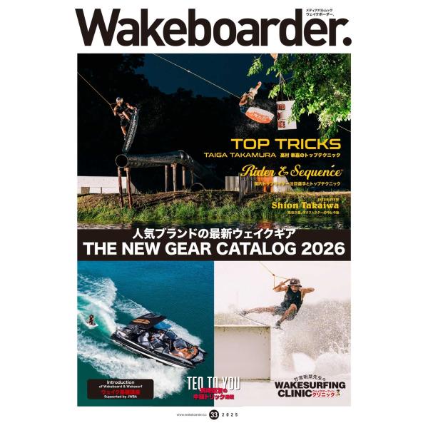 Wakeboarder.#33 Mook