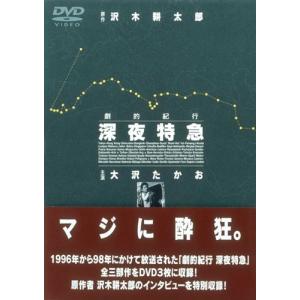 おまけCL付】新品 劇的紀行 深夜特急 / (3DVD) SSBW-8101-JP : そふと