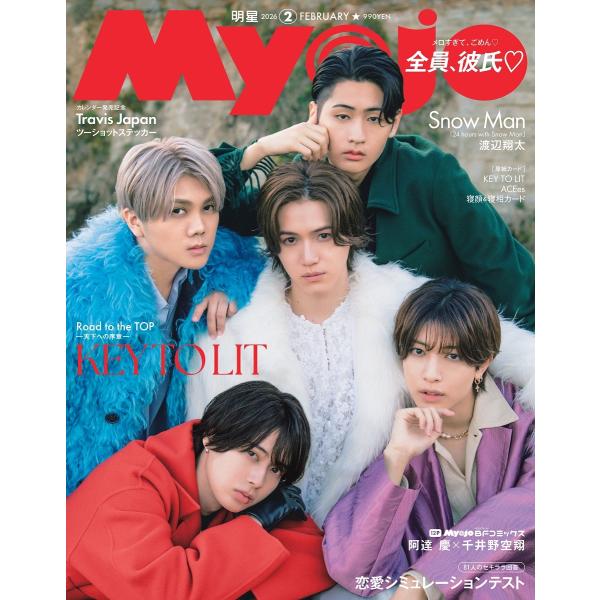 Myojo (ミョウジョウ) 2026年 02月号 [雑誌] Magazine