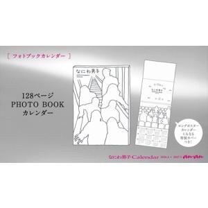 なにわ男子 なにわ男子カレンダー2026.4→...の詳細画像2